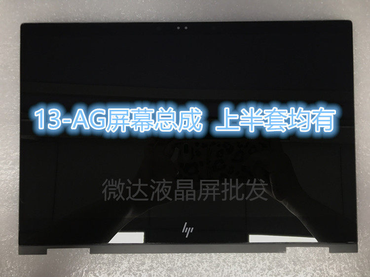 HP HP ENVY x360 13-AR13-ad aq ag0007c upper half of liquid crystal screen assembly