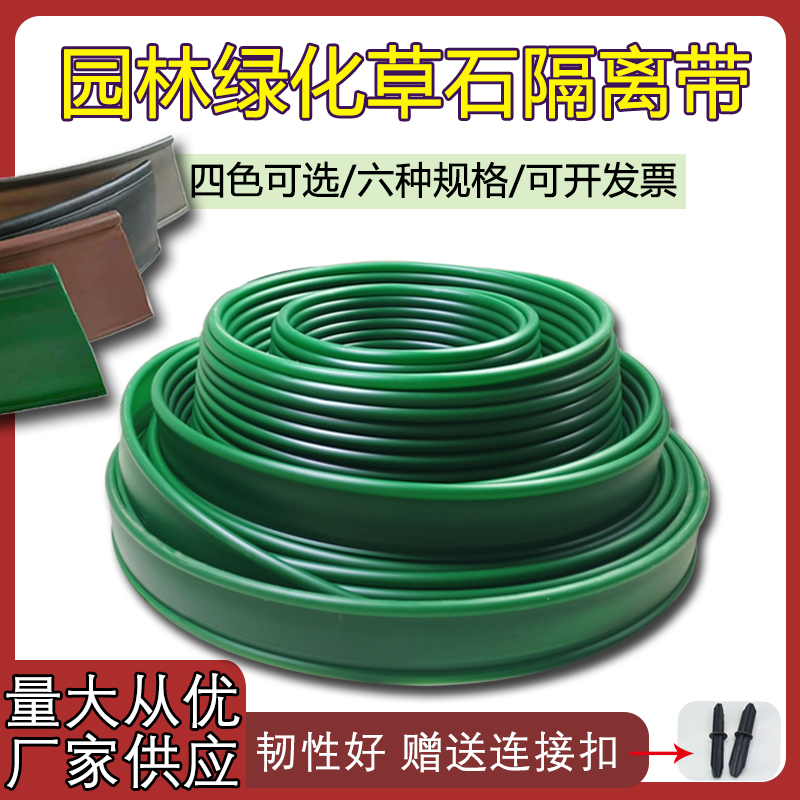 Grass and Stone Isolation Strips, Soil Retaining Boards, Landscaping Project Tree Enclosures, Root Separation Boards, Garden Green Grass Barrier Boards