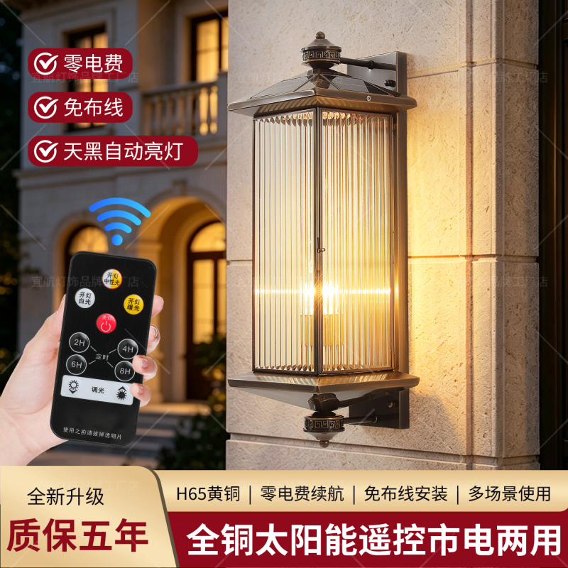 Outdoor Waterproof Wall Lamp, All-Copper, Solar-Powered, Remote-Controlled, Mains-Powered, for Balcony, Corridor, Villa, Gate Pillar, Garden Light Outdoor Waterproof Wall Lamp, All-Copper, Solar-Powered, Remote-Controlled, Mains-Powered, for Balcony, Corridor, Villa, Gate Pillar, Garden Light