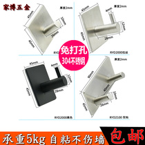 Punch-free 304 stainless steel net red single hook hook coat hook Self-adhesive strong hook bathroom toilet pylons