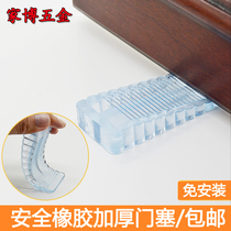 Household door creative door blocking anti-wind door blocking childrens baby prevent clamping safety door card three-dimensional hanging door stopper