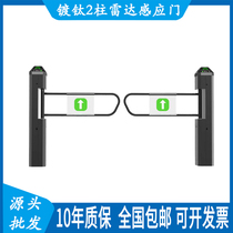 Titanium plated black supermarket infrared automatic induction door one-way entrance and exit radar sensing electric swing gate