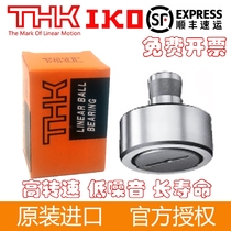 Imported THK IKO roller cam bearing CF-SFU-6-8-10-1-12-1-16-18-20-1 R-N B