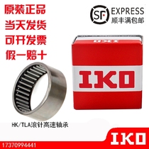 Japan imports IKO rolling pin bearings TLA HK2210 2212 2216 2220 2512 2512 2514Z