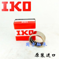 Imported IKO needle roller bearing TA2525 2530 3015 3020 3025 3030 3032 3512Z