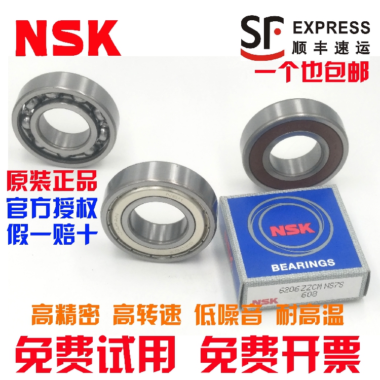 Imported NSK bearings MR52 63 74 84 85 95 104 105 106 117 126 128 148ZZ