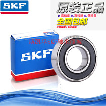 Imported SKF SKF bearing 61905mm 61906mm 61907mm 61908mm 61909- 2RZ -2RS1 C3