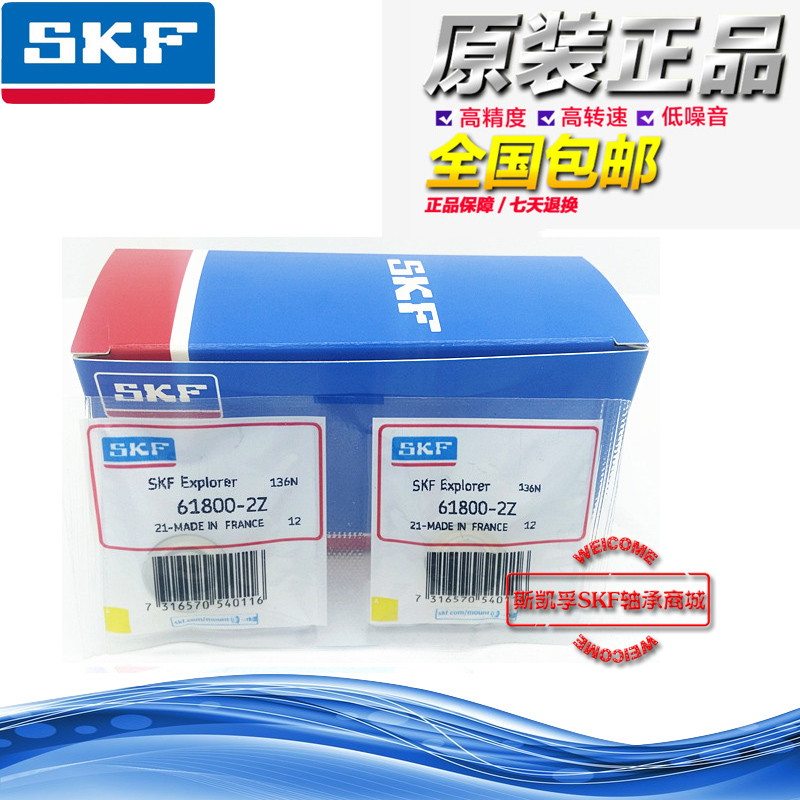 Imported SKF bearing 605 606 607 608 609 624 625 626 627 628 629-Z NSK