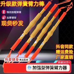Arm Strength Bar for Men, 40kg 50 Professional Model, Arm Strength Training Equipment, Home Fitness Equipment, Grip Strength, Chest Muscles