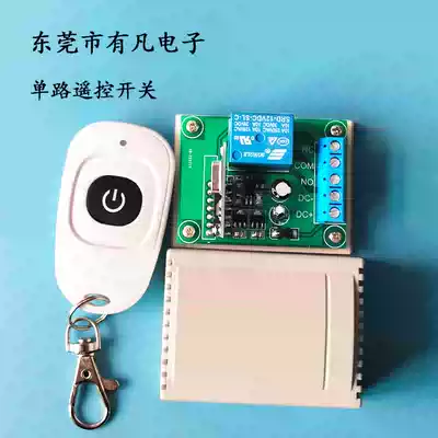 Wireless remote control relay switch module access control electric lock lamp self-locking point DC 12v24V220V
