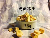 Pet cats cats dogs honey bag gliders honey mink flower branches hamsters squirrels snacks general freeze-dried chicken dried grain protein