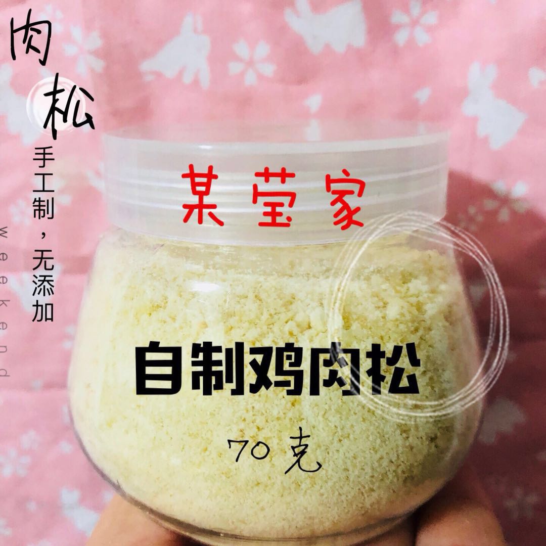 (Freeze-dried chicken powder) Honey bag glider pet cat and dog chicken powder mixed grain bibimbap nutrition chicken floss pet snack