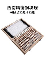 Authentic Southwest high-precision steel block gauge gauge angle gauge plug 3 Southwest 2 pieces 8470 grade 31