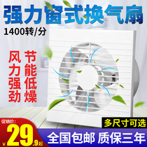 8 inch ventilation fan toilet exhaust fan glass window exhaust fan kitchen bathroom powerful household ventilation fan 6 inch