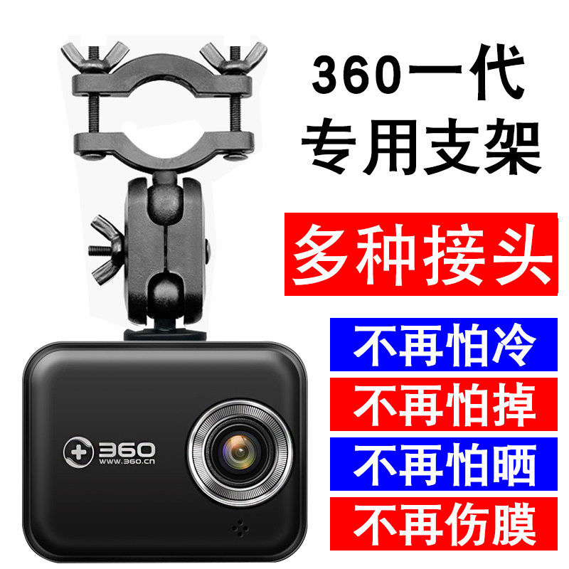 Qihoo 360 driving recorder J501C generation rear mirror bracket Universal fixed rear mirror suspension bracket