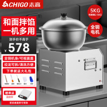 Chigo dough mixer commercial automatic large-capacity dough mixer multi-functional flour mixer household basin-type stuffing mixer
