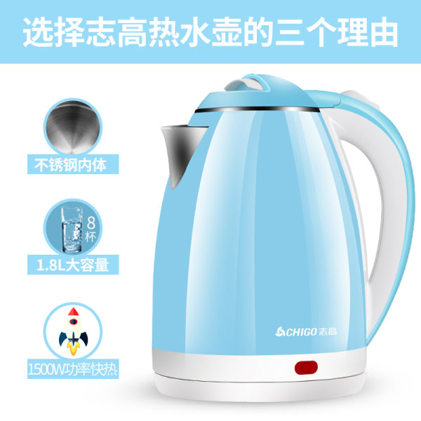 志高 ZD18A-708G8 电水壶 1.8L 优惠券折后￥29.9包邮（￥39.9-10）3色可选