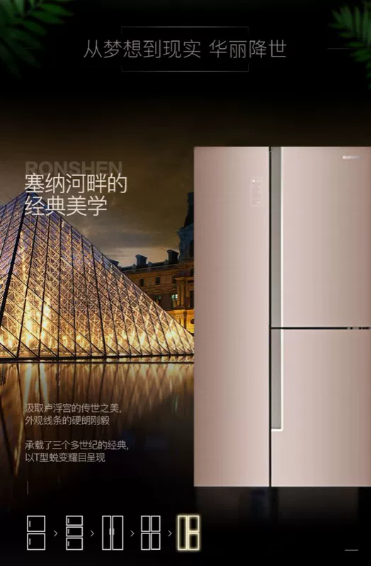 Ronshen / Rongsheng BCD-558WD11HPA chuyển đổi tần số kép folio tủ lạnh ba cửa 0 độ bảo quản 99 mới - Tủ lạnh