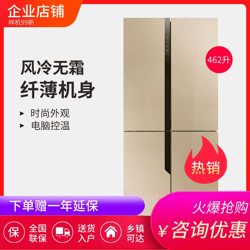 Hisense / Hisense BCD-462WDGVBPI / A tủ lạnh chuyển đổi tần số làm mát bằng không khí 99 mới - Tủ lạnh