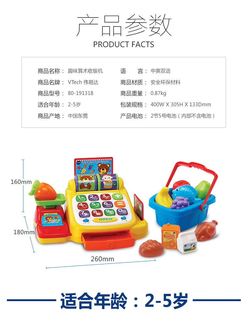 VTech VTech Số tiền mặt thú vị Đăng ký Play House Toy Boy Girl Toy Child Đăng ký tiền mặt - Đồ chơi gia đình búp bê giấy