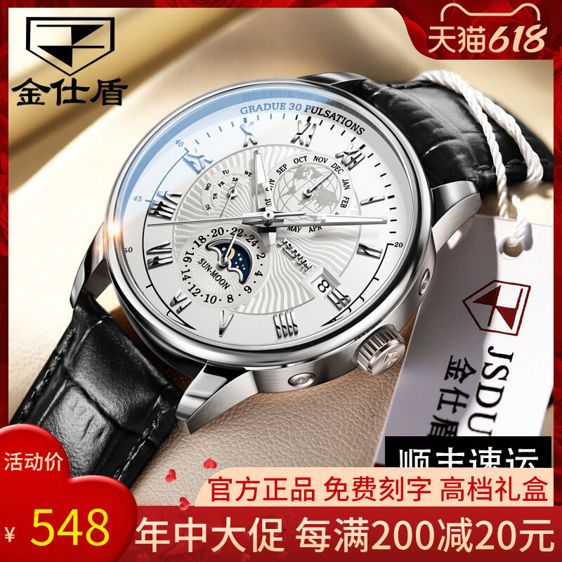 Swiss gold Shields brand machinery watches men fully automatic 2021 new nameplate waterproof tide
