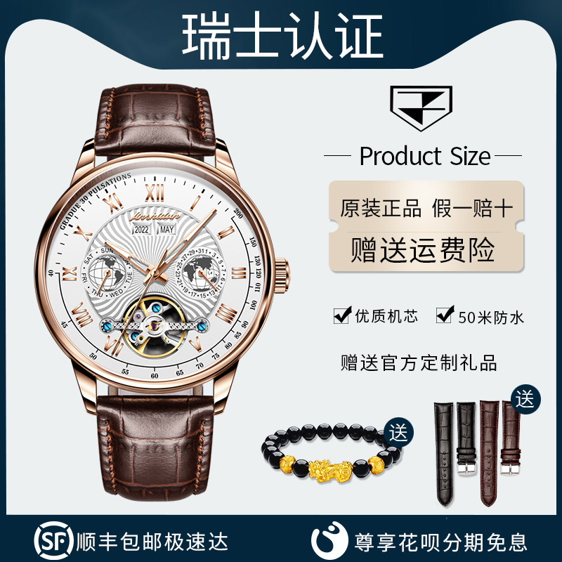 Swiss Certified Mechanical Watch Watch Mechanical Watch Waterproof Belt Out Brand Men Watch Business Ten