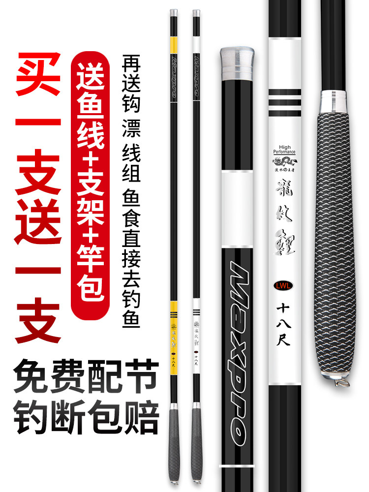 Dragon carp rod hand rod Ultra-light ultra-hard ultra-fine 28 tone fishing rod 3 6 set full set of fishing gear hand rod 5 4