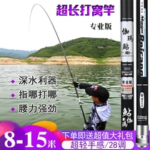 Gamma catfish rod 8 9 10 11 12 13 meters fishing rod Cannon nest rod Ultra-light super hard long section fishing rod