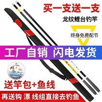 Dragon carp rod Carbon ultra-light super hard 3 9 5 4 6 3 7 2 meters long articulated hand rod Table fishing rod Fishing rod