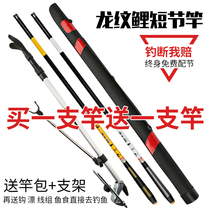 Dragon carp rod hand rod Carbon short section fishing rod stream rod Ultra-light super hard fishing rod set Crucian carp rod carp