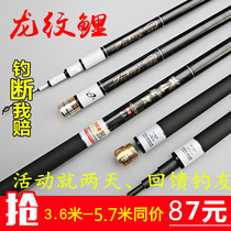 Dragon carp rod 28 carbon adjustment fishing rod Ultra-light and super hard 4 5 5 4 7 2 meters fishing rod table fishing rod long section rod