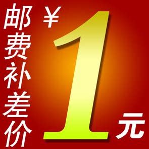 How much is the difference in postage?