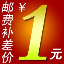 How much is the difference between the cost of postage difference?