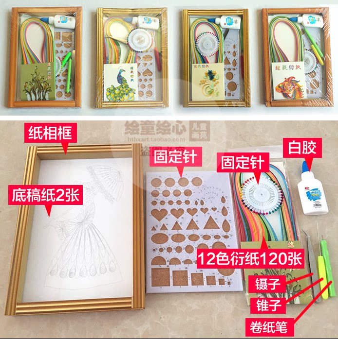 Paper roll tool gift set Origami roll toilet paper strip Art handmade DIY thread draft Color handmade paper roll set