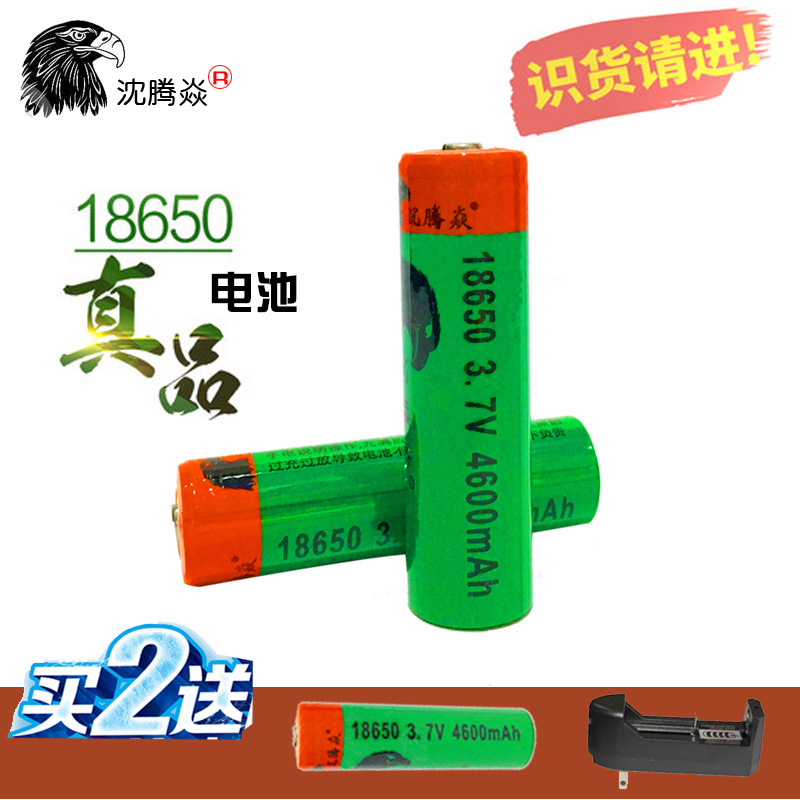 High quality 18650 lithium battery large capacity headlight lights lights radio fan rechargeable battery