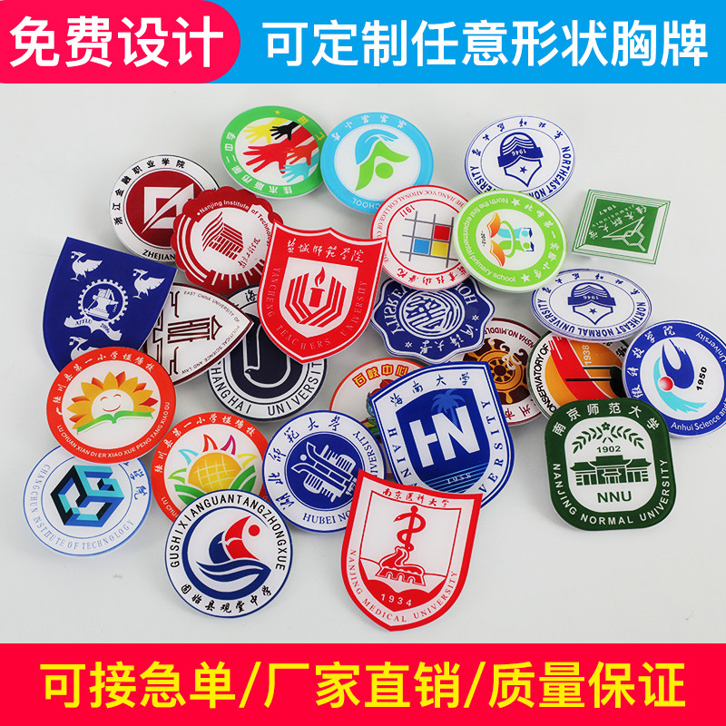 Acrylic personality badges set to be ordered as diy memorial medal logos drop plastic school emblems custom made for chest cards-Taobao