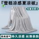 Summer washable machine washable antibacterial summer cool quilt air-conditioned quilt summer quilt single and double ice silk summer quilt thin quilt air-conditioned quilt