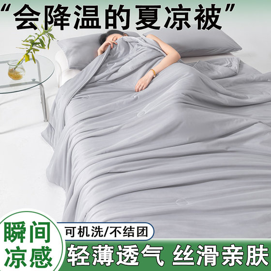 Double-sided cooling silk air-conditioned thin quilt double machine washable dormitory cooling single ice silk home summer quilt