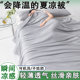 Double-sided cooling silk air-conditioned thin quilt double machine washable dormitory cooling single ice silk home summer quilt