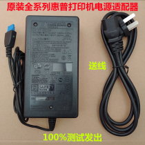 HP HP HP Officejet Pro HP8500A inkjet integrated printer power adapter power cord