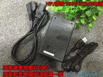 Applicable HPD2368 inkjet printer power adapter HP HP2368 printer transformer power cord