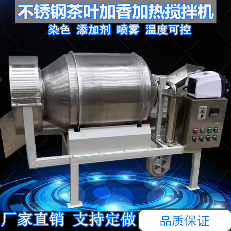 Tea Scented Incense Heating Mixer Commercial Stainless Steel Food Additive Nut Cereal Dog Food Mixer