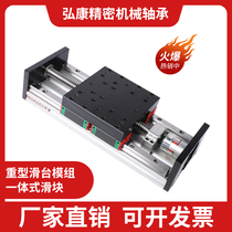  HK heavy duty large load slide table Double linear rail ball screw screw slide table Module precision workbench set