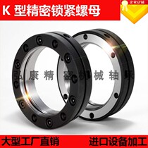  K-type lock nut Round anti-loosening stop self-retracting lock nut Ball screw bearing screw K-M60*2 0P