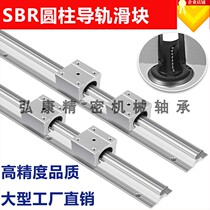 SBR Cylindrical guide rail Cylindrical guide rail bearing with aluminum bracket 12 10 16 20 25 30 35 40 Slider