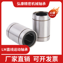  Linear motion bearings LM5L 6 8 10 12 16 20 25 30 35 40 Linear motion bearings Open linear