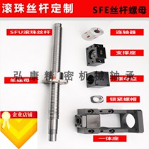  Ball screw SFE Ball screw nut 2020 2525 3232 4040 High-speed silent ball screw