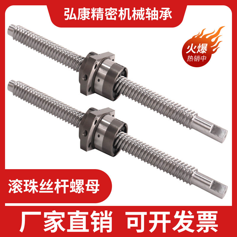 Ball screw nut SFY1616 2020 2525 3232 4040 5050 quality ball screw