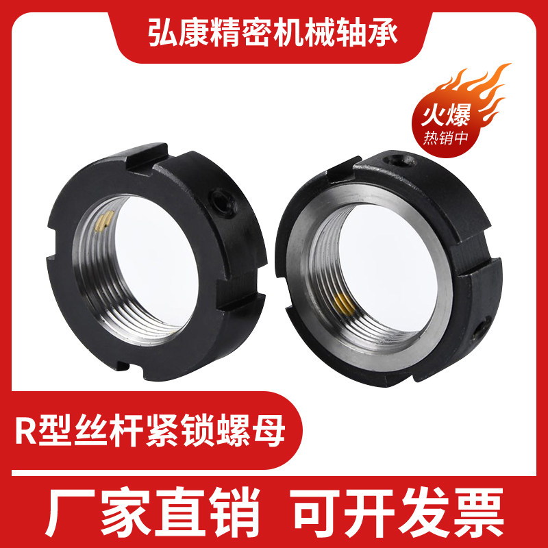 Radial lock nut m20 precision nut R-ball screw support housing bearings anti-loosen nut bolts