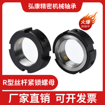  Radial locking set nut m20 precision nut R-type ball round screw support seat bearing anti-loosening nut bolt